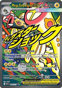 Mega Eelektross EX 266/217