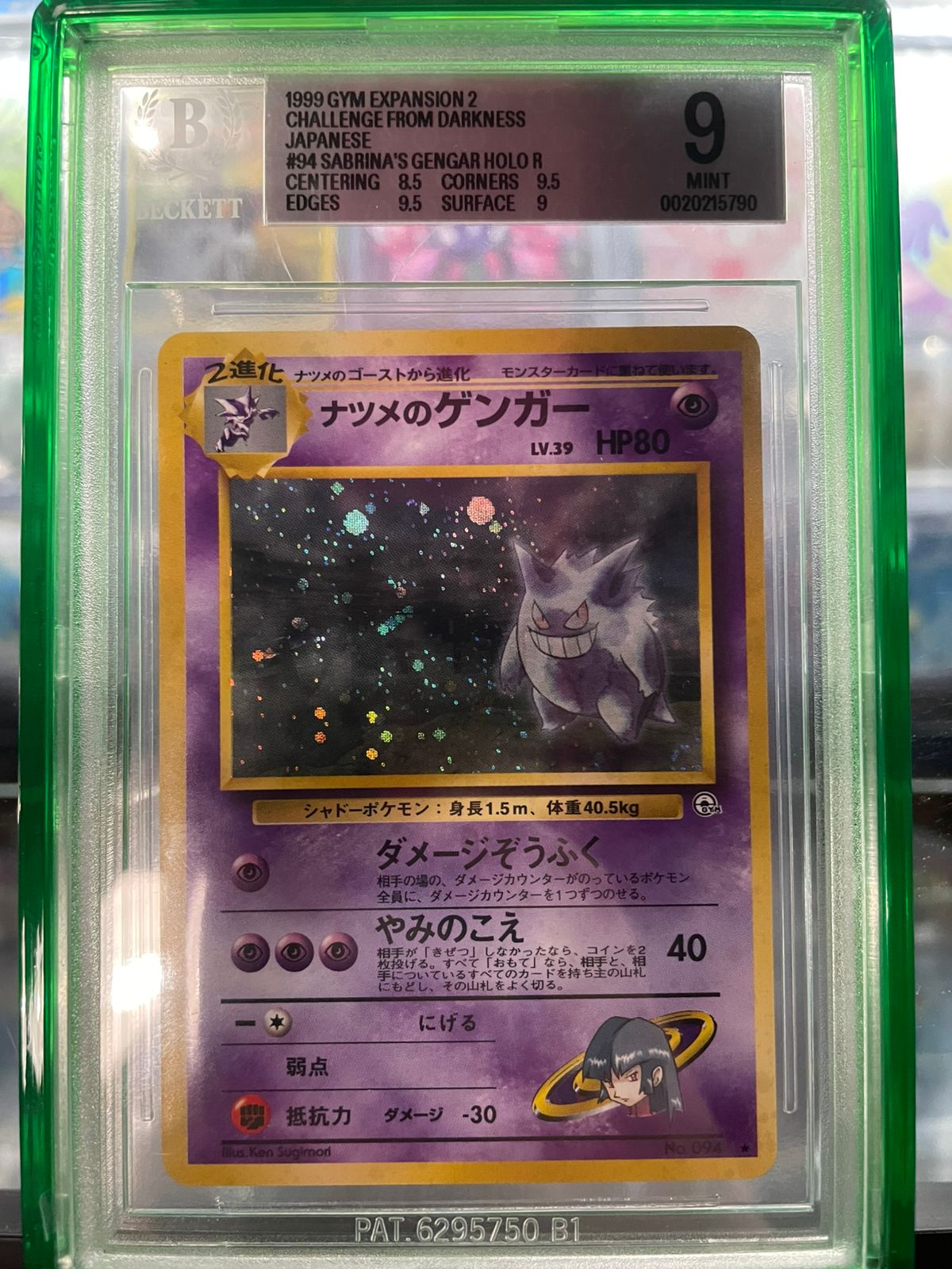 Sabrina s Gengar BECKETT 9