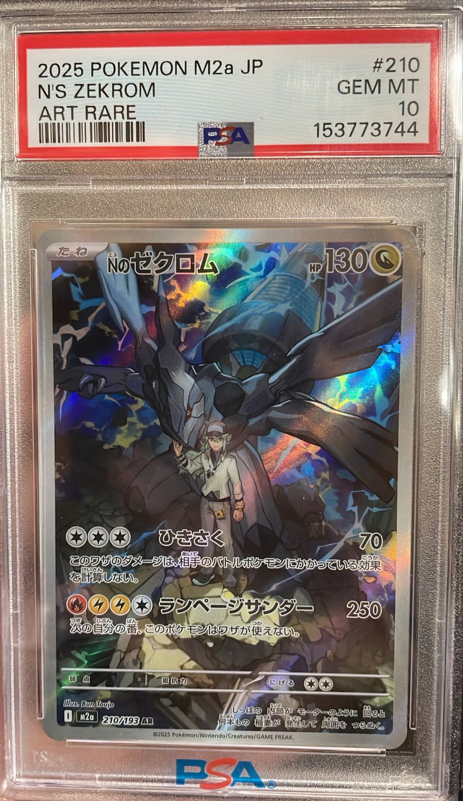 N's Zekrom 210/193 PSA 10 JAPO