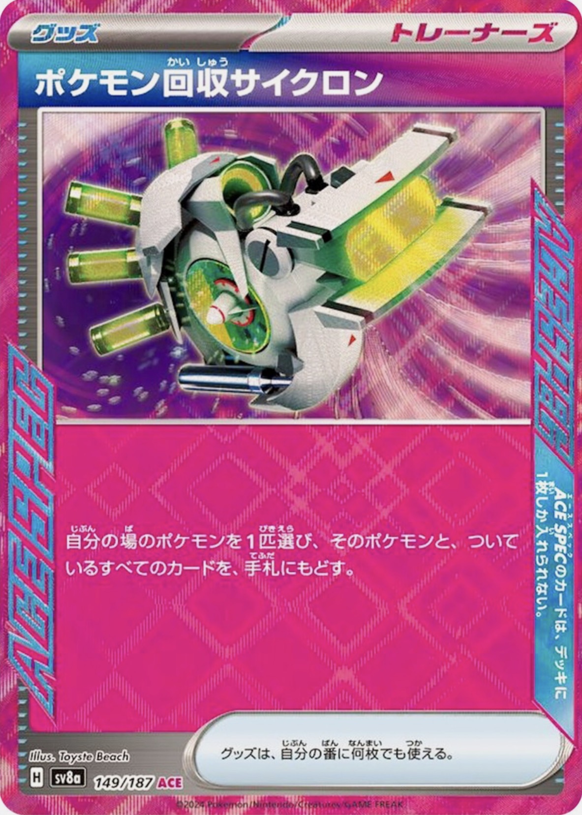 Scoop Up Cyclone 149/187 JAPO