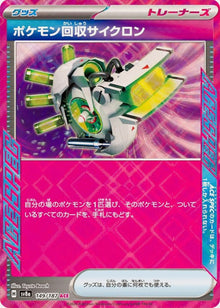 Scoop Up Cyclone 149/187 JAPO