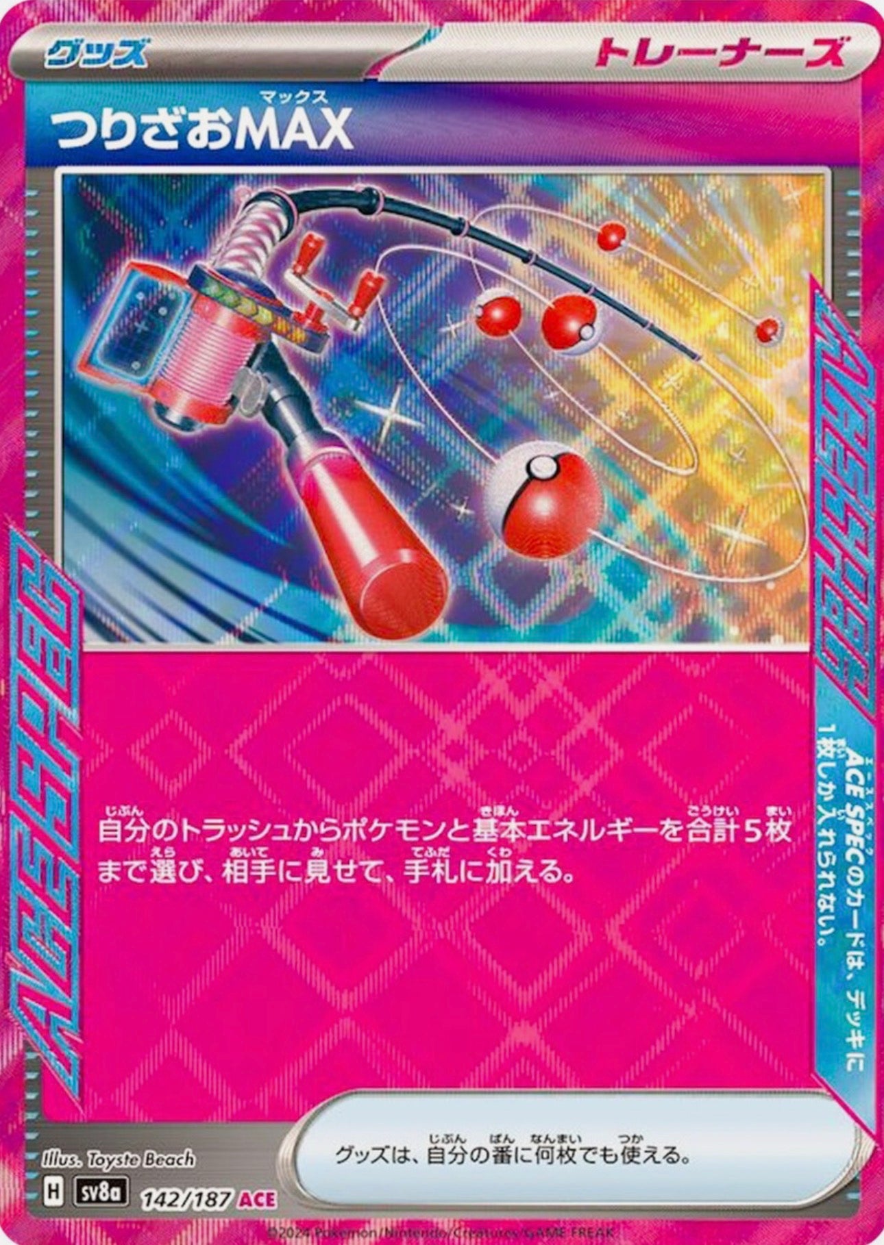 Max Rod 142/187 JAPO