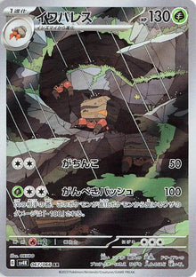 Crustle 067/066 JAPO