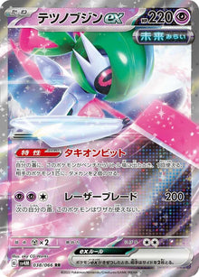 Iron Valiant ex  038/066 JAPO