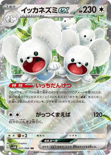 Maushold ex  057/066  JAPO