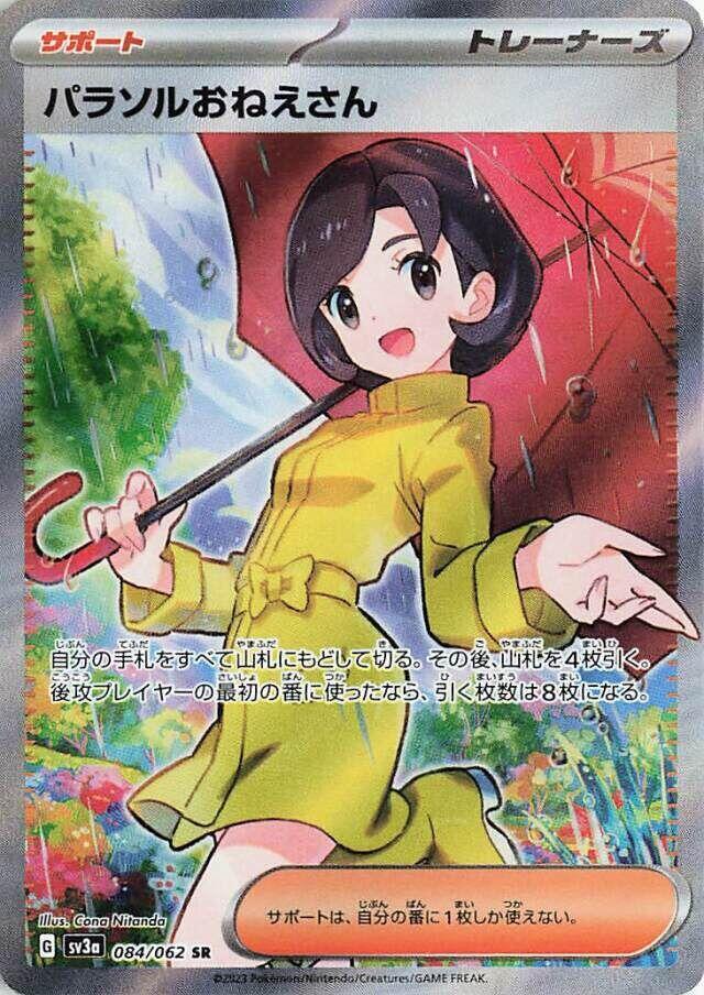 Parasol Lady  084/062 JAPO