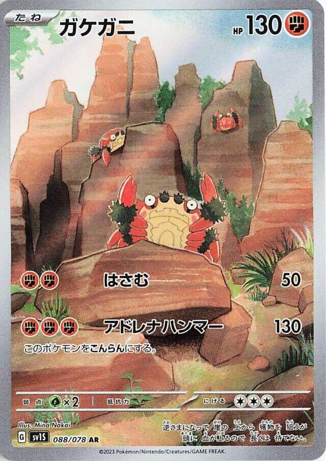 Klawf 088/078 JAPO