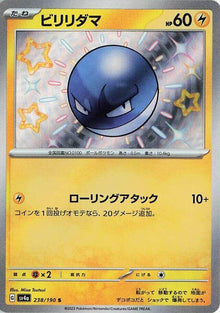 Voltorb 238/190 JAPO