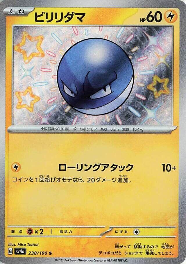 Voltorb 238/190 JAPO