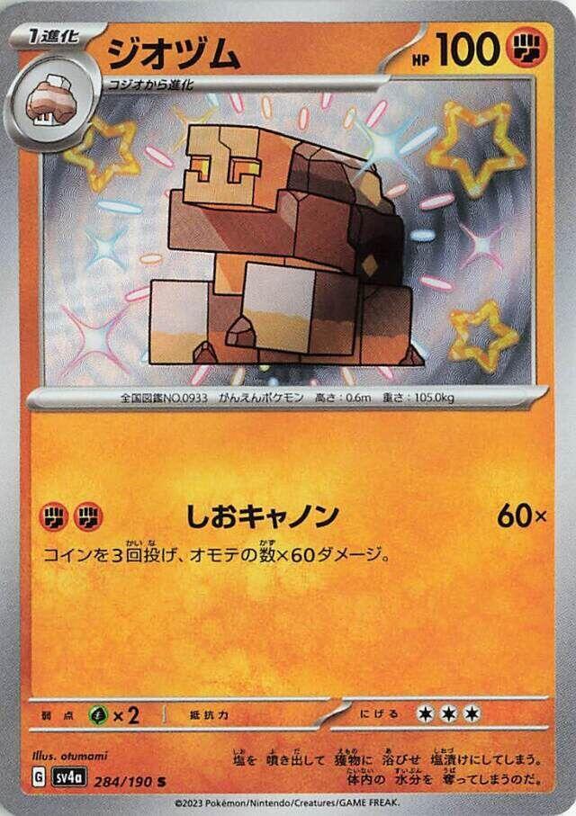 Naclstack  284/190 JAPO