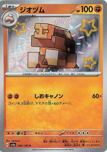 Naclstack  284/190 JAPO