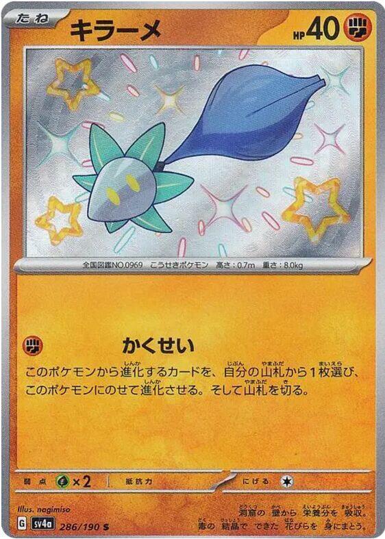 Glimmet  286/190 JAPO