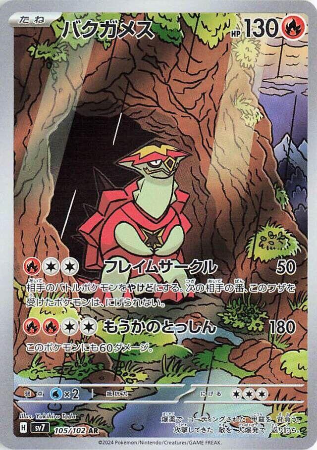Turtonator 105/102 JAPO
