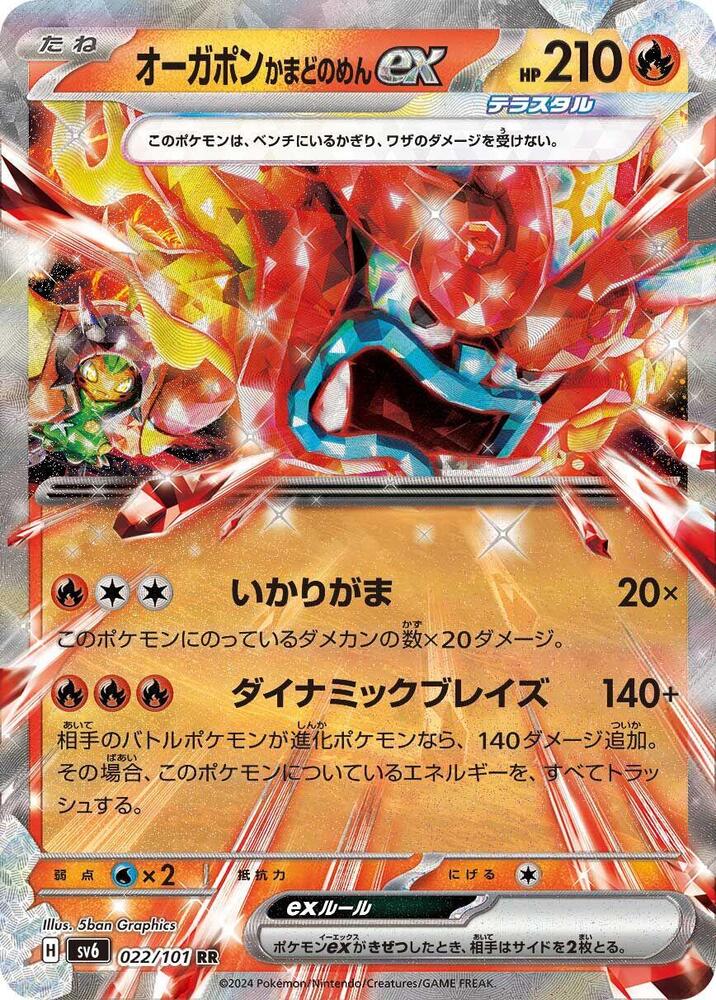 Hearthflame Mask Ogerpon ex  022/101 JAPO