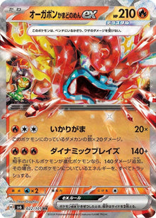Hearthflame Mask Ogerpon ex  022/101 JAPO