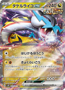 Raging Bolt ex  053/071 JAPO