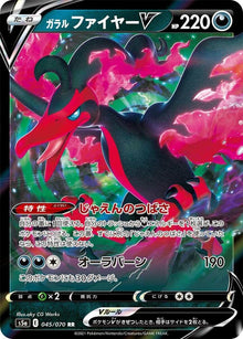 Galarian Moltres V  045/070 JAPO