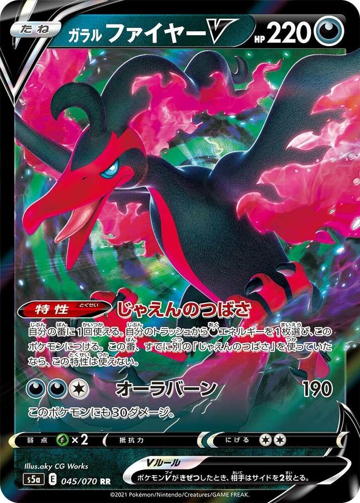 Galarian Moltres V  045/070 JAPO