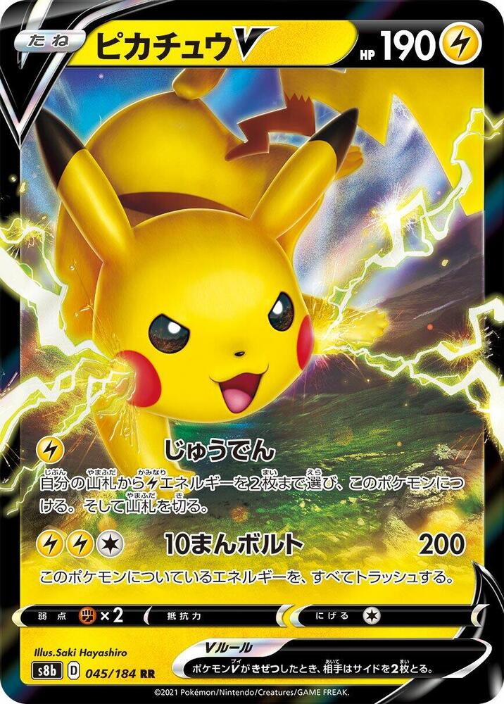 Pikachu V  045/184 JAPO