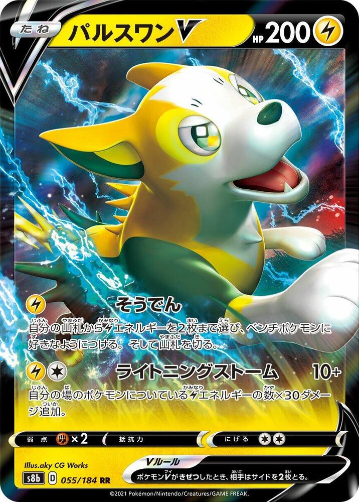Boltund V - 055/184 JAPO