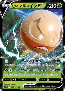Hisuian Electrode V 005/172 JAPO