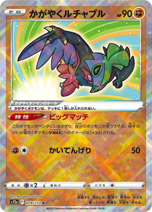 Radiant Hawlucha 078/172 JAPO