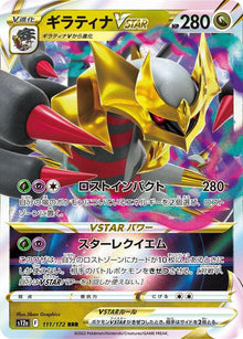 Giratina VSTAR  111/172 JAPO