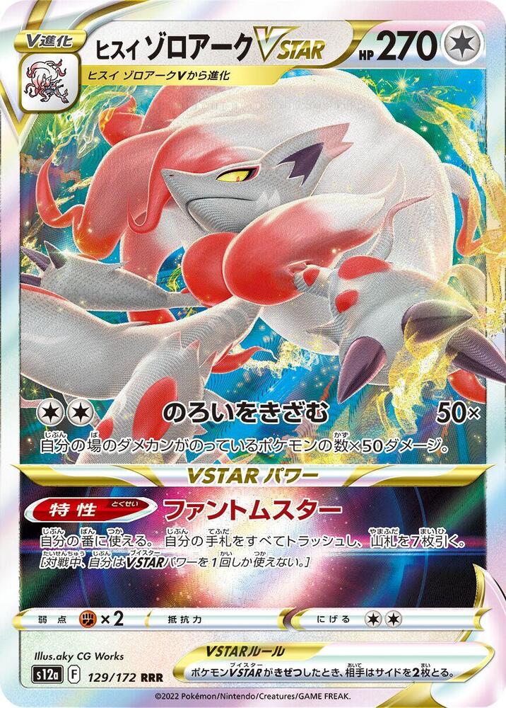 Hisuian Zoroark VSTAR  129/172 JAPo