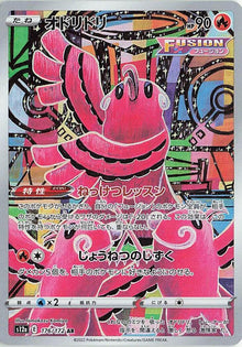 Oricorio 176/172 JAPO