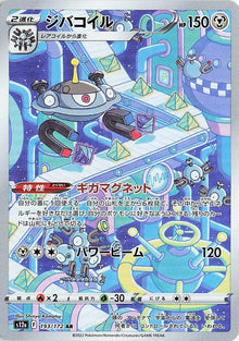 Magnezone 193/172 JAPO