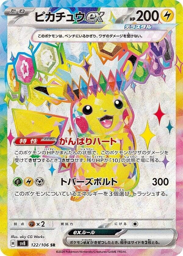 Pikachu EX 122/106 JAPO