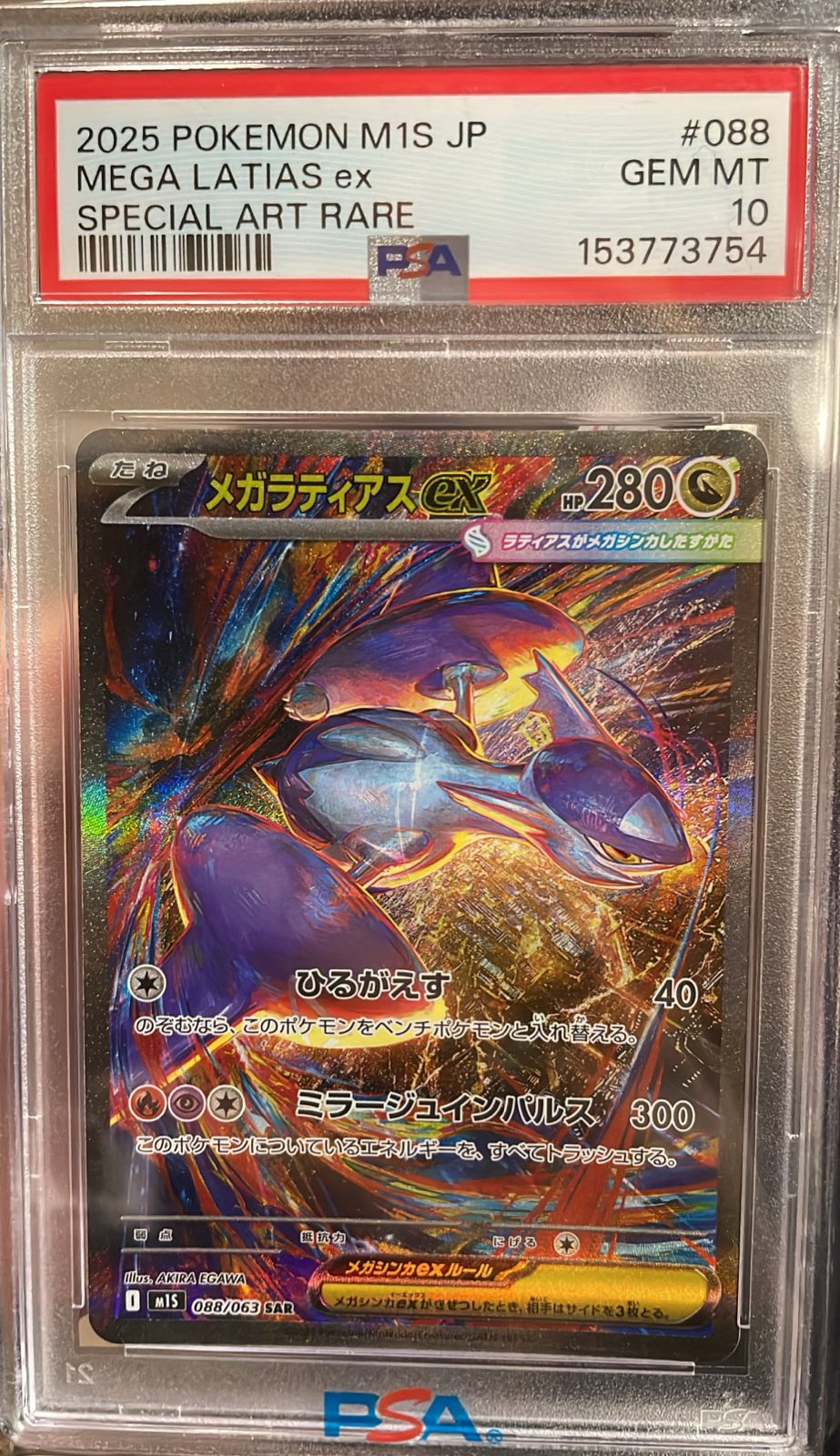 Mega Latias EX 088/063 PSA 10 JAPO