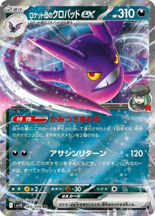 Team Rocket's Crobat EX 066/098 JAPO