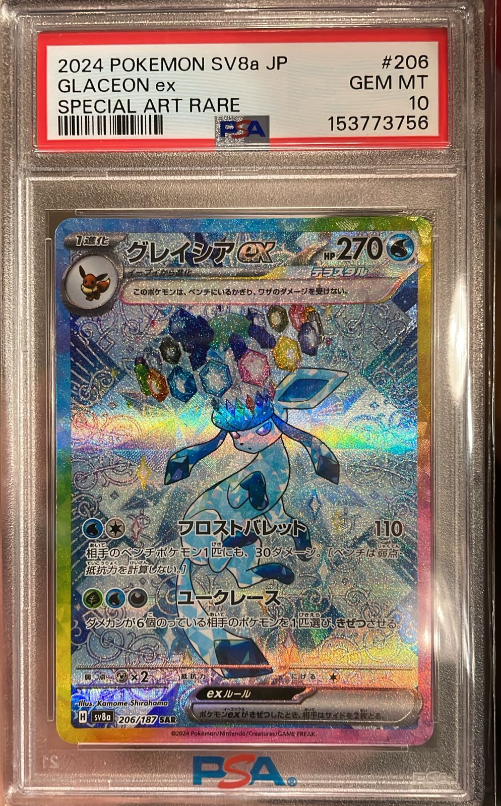 Glaceon EX 206/187 PSA 10 JAPO