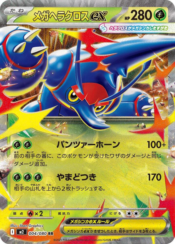 Mega Heracross Ex 004/080 JAPO