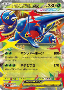 Mega Heracross Ex 004/080 JAPO