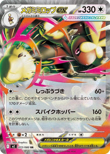 Mega Lopunny EX 072/080 JAPO