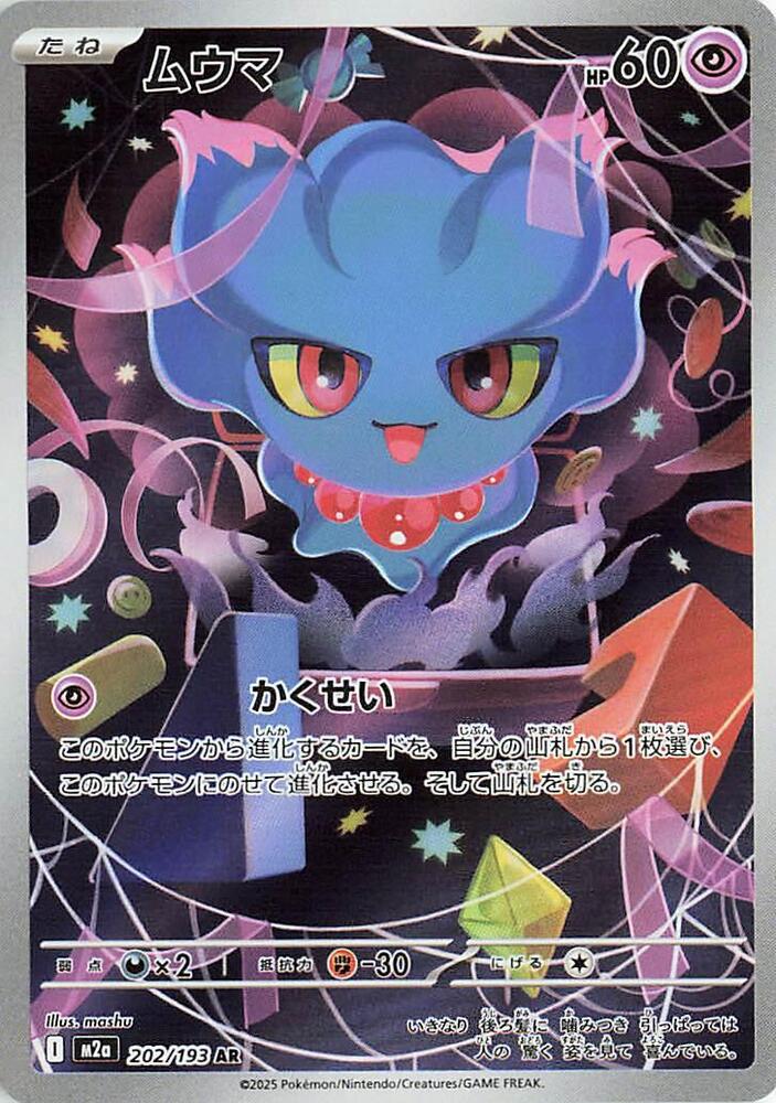 Misdreavus 202/193 JAPO