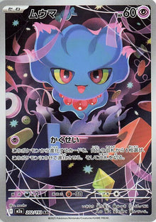 Misdreavus 202/193 JAPO