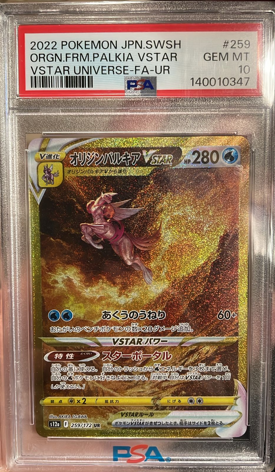 Origin Forme Palkia VSTAR 259/172 PSA 10 JAPO