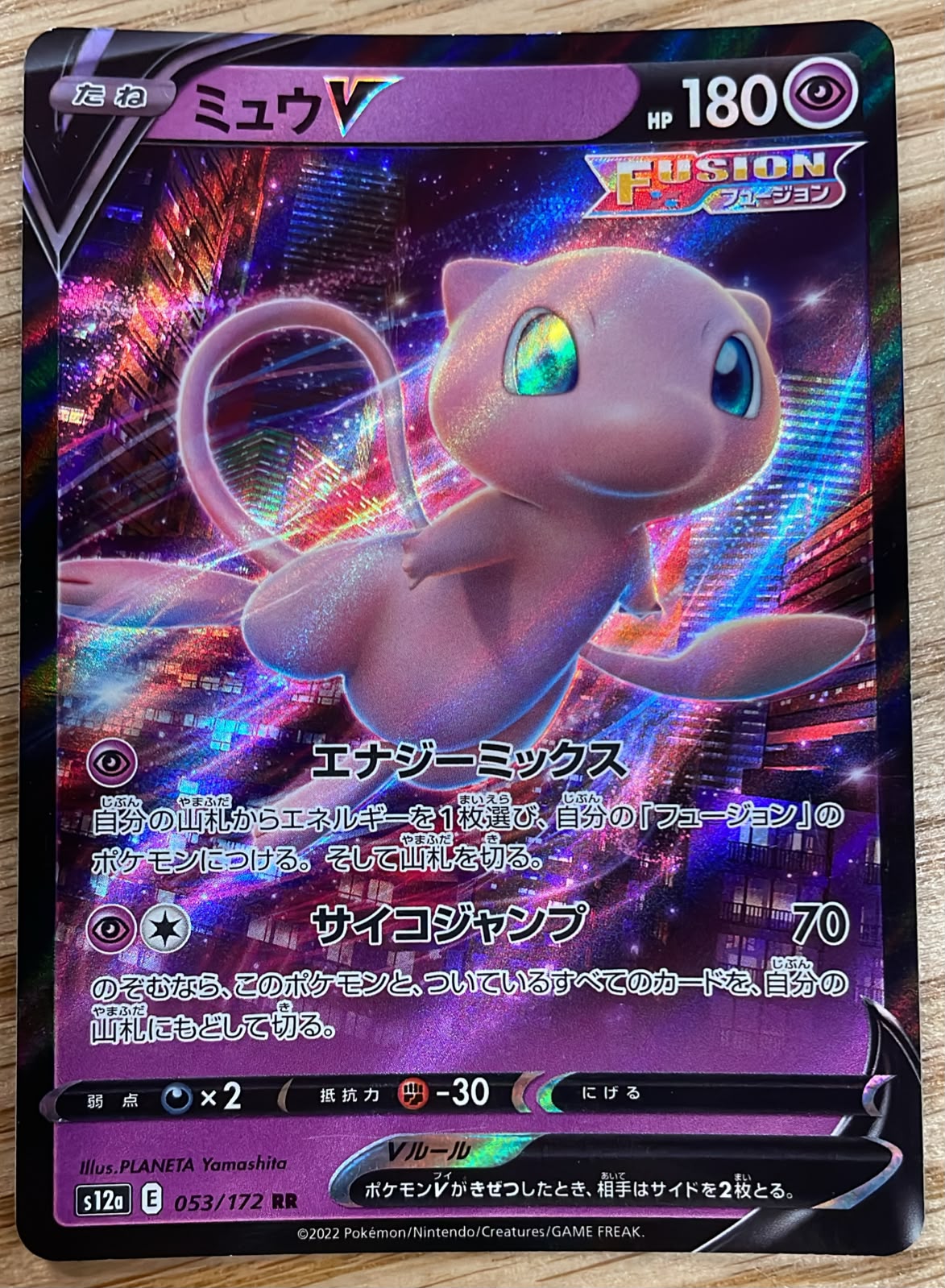 Mew V 053/172 JAPO