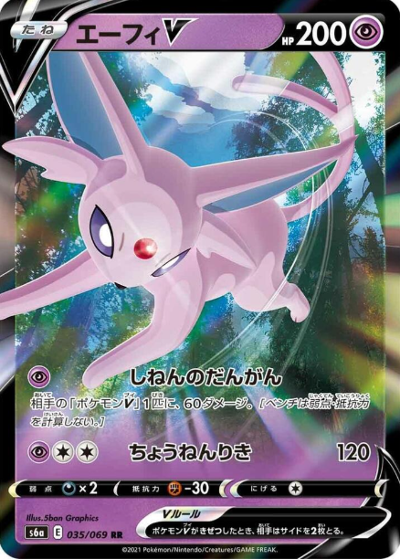 Espeon V 035/069 JAPO
