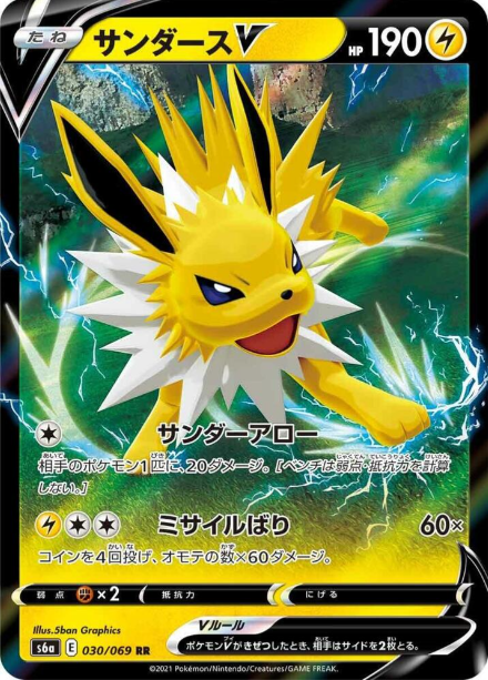 Jolteon V 030/069 JAPO