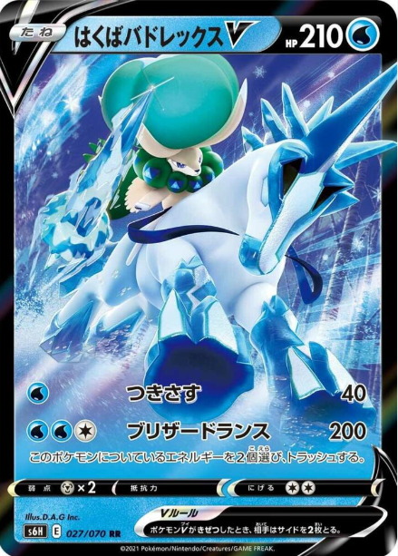 Ice Rider Calyrex V 027/070 JAPO