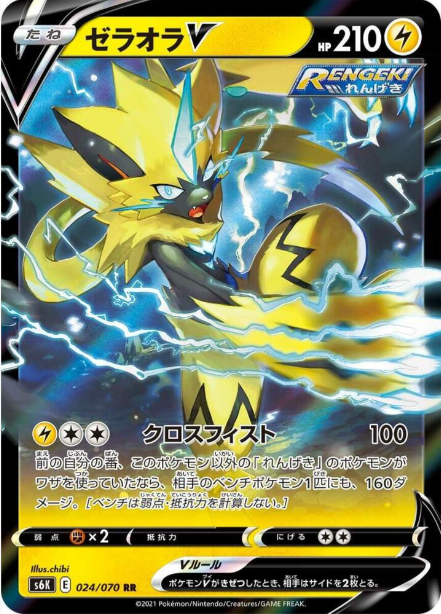 Zeraora V 024/070 JAPO