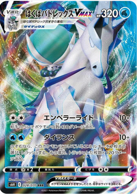 Ice Rider Calyrex VMAX 028/070 JAPO