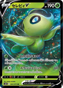 Celebi V 003/070 JAPO