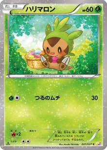 Chespin 015/027 JAPO