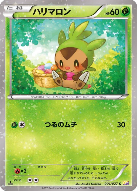 Chespin 015/027 JAPO