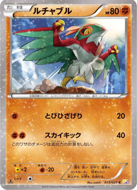 Hawlucha 015/027 JAPO